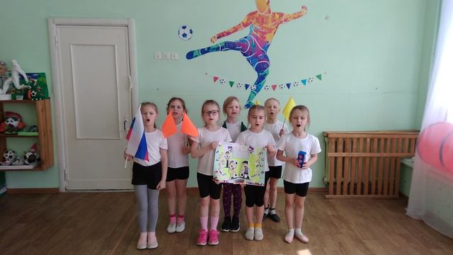 #футболвшколе
День футбольного болельщика