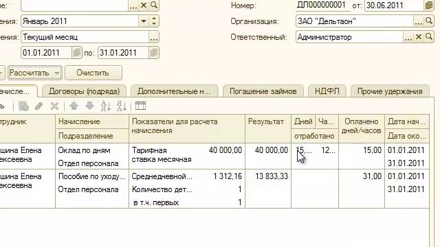 Изменение оклада во время отпуска по уходу за ребенком смотреть онлайн