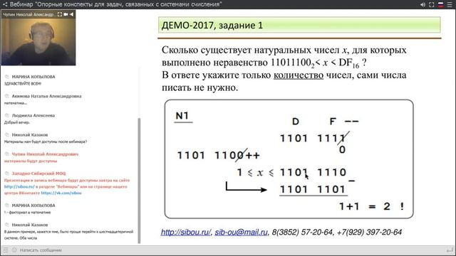 Опорные конспекты для задач, связанных  с системами счисления (Чупин Н.А.)