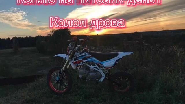 КОПЛЮ НА ПИТБАЙК - ДЕНЬ 1 смотреть онлайн