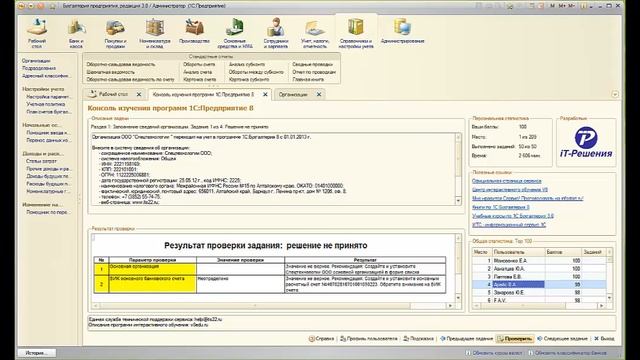 Интерактивное изучение 1С - новые возможности OnLine обучения смотреть онлайн