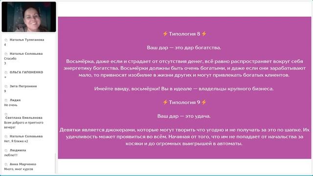 Чакроанализ. Хронально-векторная диагностика. Татьяна Грицуненко
