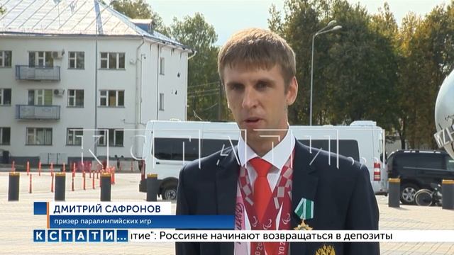Нижегородские спортсмены с триумфом вернулись с паралимпийских игр смотреть онлайн