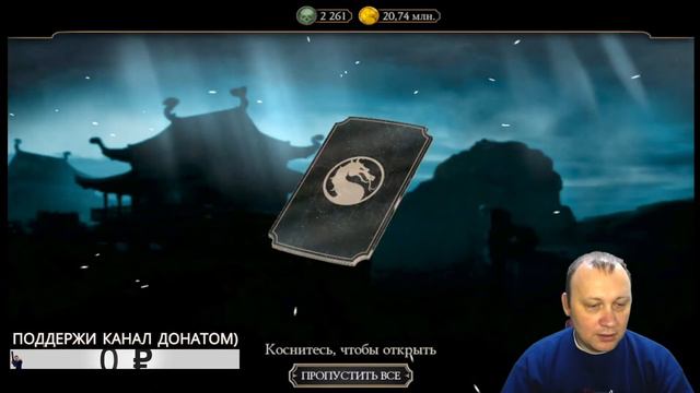 Качаем карту "ВЫЖИВАЕТ СИЛЬНЕЙШИЙ" в игре Мортал Комбат мобайл смотреть онлайн