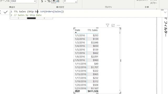 Power BIのUSERELATIONSHIP使い方、複数の日付管理 #powerbi #コンテクスト #dax #visualization #context #forecast смотреть онлайн