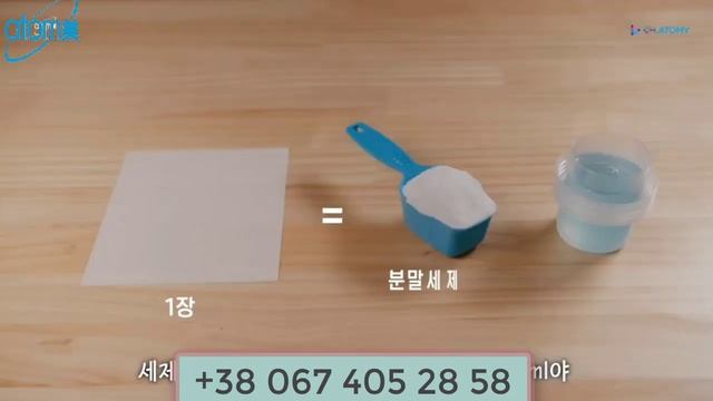 Эко порошок в салфетках от Атоми | Atomy sheet laundry detergent смотреть онлайн