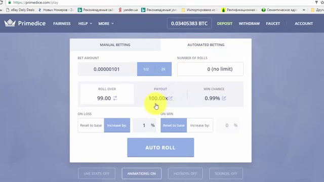 Настройки для выигрыша на PRIMEDICE