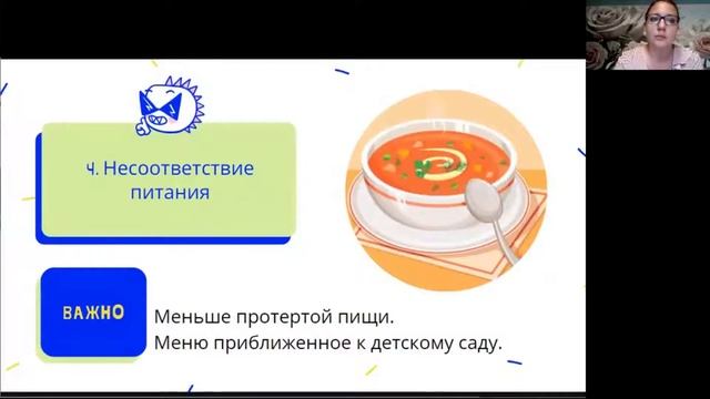 Разговор с психологом 