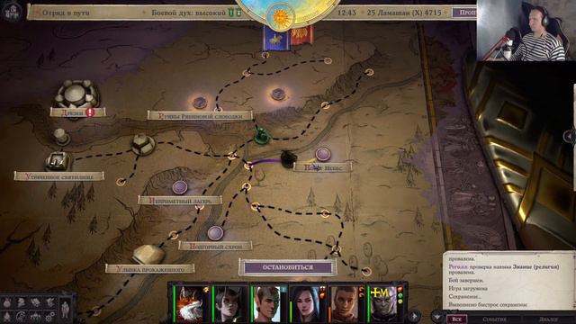 Прохождение Pathfinder: Wrath Of The Righteous подбираемся к Дрездену #29