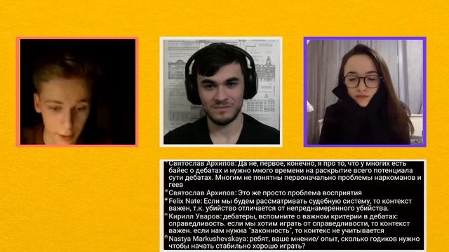 Разбираем «Слово молодым»: темы, судейство, развитие дебатов смотреть онлайн