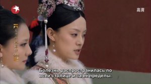 Легенда о Чжэнь Хуань 1 сезон 23 серия