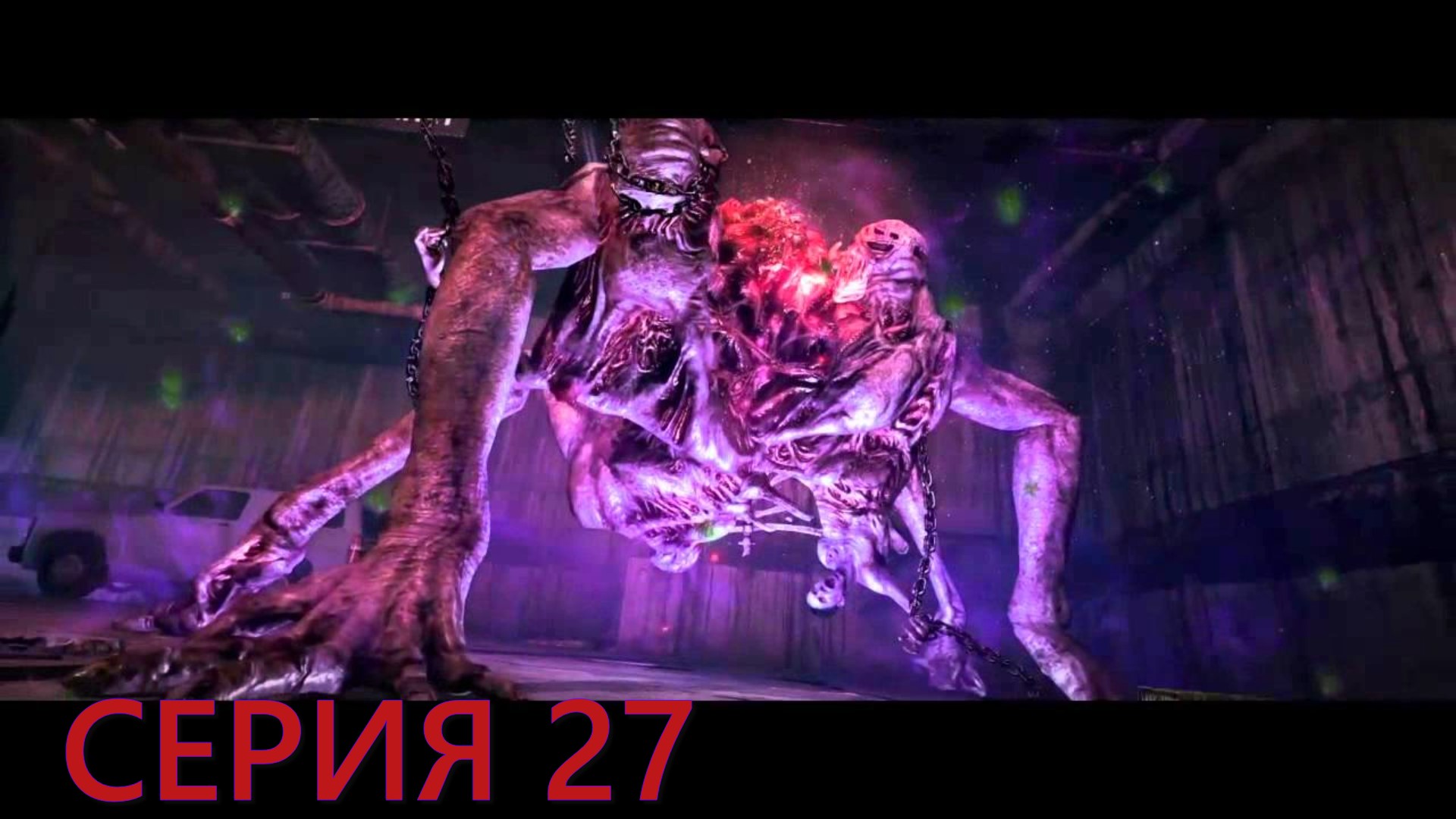 The Evil Within ► Серия 27 ► АМАЛЬГАМА ◄ | Полное прохождение  | Запись СТРИМа | Обзор