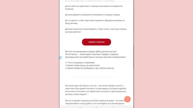 Лендинг для таргетолога, Екатерины Куваевой смотреть онлайн