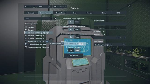 Space Engineers гайд: Вывод полезной информации на любой дисплей AutoLCD 2 смотреть онлайн