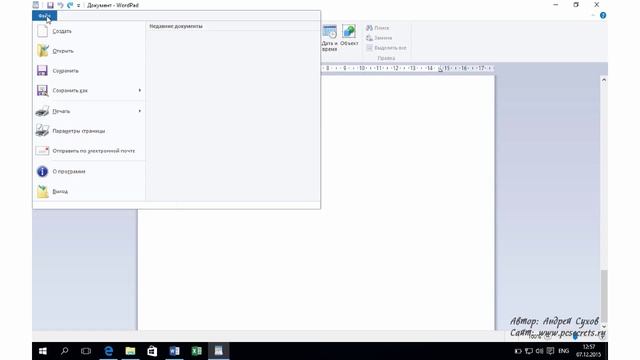 Видео #8. Интерфейс окон Windows смотреть онлайн