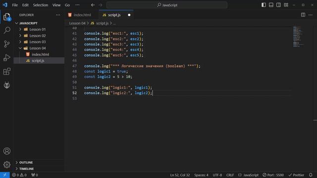 JavaScript: Базовый курс для фронтенд-разработчиков. Урок 04 - Типы данных смотреть онлайн