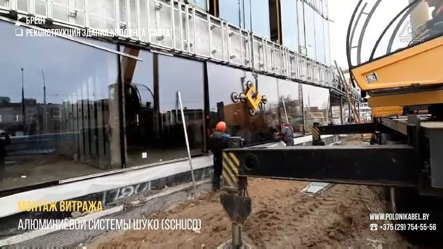 Монтаж витражей системы Шуко Schüco. Метод монтажа крупноформатного стеклопакета и триплекс внутри.