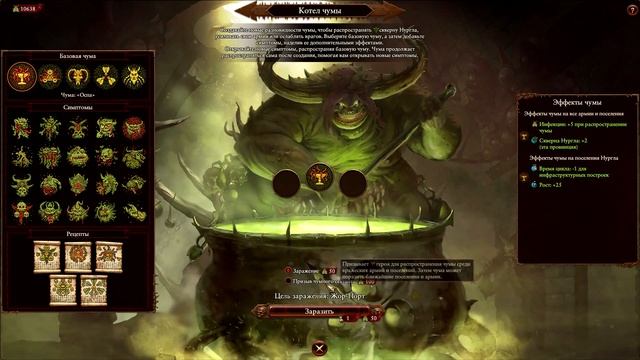 Нубогайд: Total War WARHAMMER III дедушка нургл, кугат, механики, старт, с чего начать, особенности смотреть онлайн