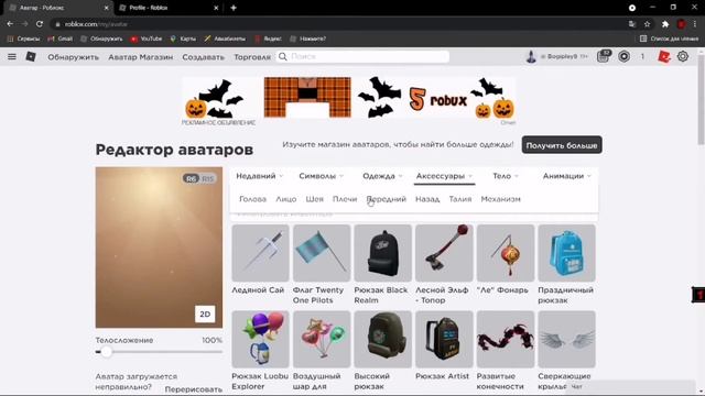 ?️?Делаем хеллоуинский скин к Halloween ? 2021 смотреть онлайн