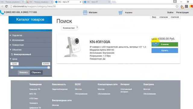Настройка фильтров магазина смотреть онлайн