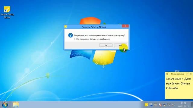 Программа напоминалка Simple Sticky Notes с будильником смотреть онлайн