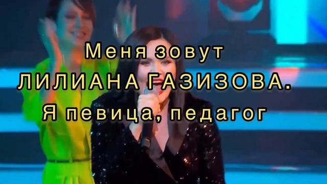Уроки вокала в Бруклине. Voice lessons in Brooklyn with singer Liliana Gazizova смотреть онлайн