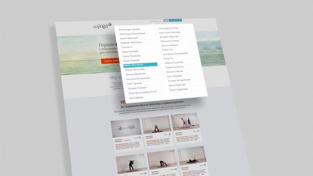 Онлайн-школа йоги daYoga.ru. Йога с лучшими преподавателями смотреть онлайн