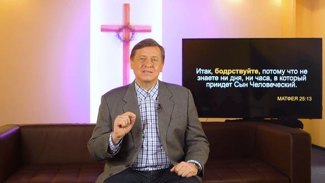 Библия за год 365 ( день 40) смотреть онлайн