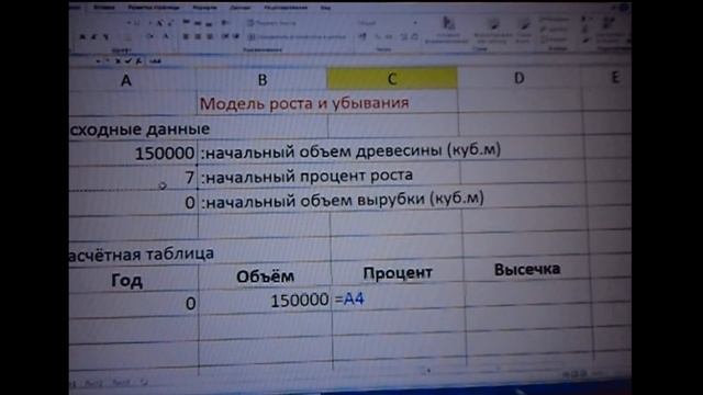 Моделирование в задаче роста и убывани смотреть онлайн