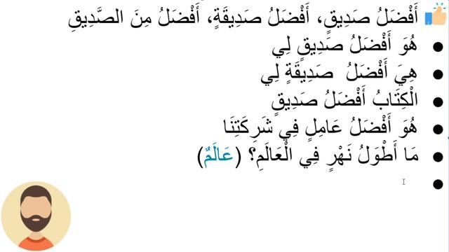 Начните сейчас! Арабский язык для начинающих. Урок 268 смотреть онлайн