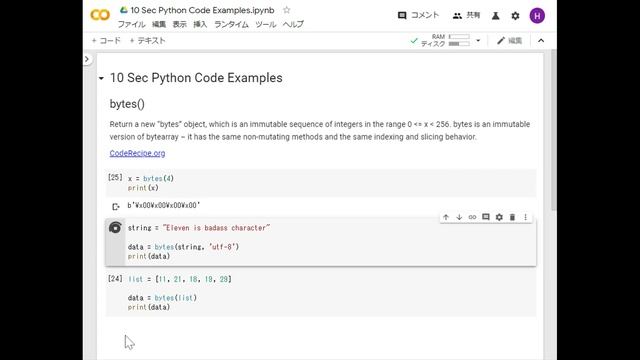 10sec Python Examples bytes() Built in Function by Code Recipe смотреть онлайн