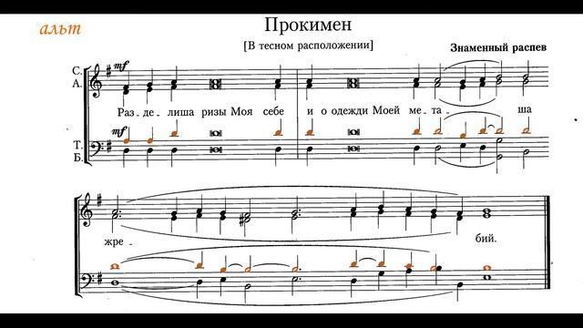 Прокимен на Пассии. Знаменный распев. смотреть онлайн