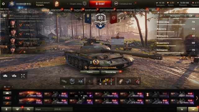 КУПИЛ КЕЙС С АККАУНТОМ WORLD OF TANKS. ЧТО ВЫПАЛО? смотреть онлайн