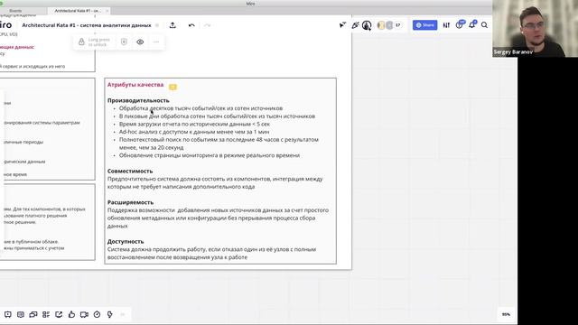 ArchTalks 01.09.2021 • Архитектурная Ката #1 • .mp4