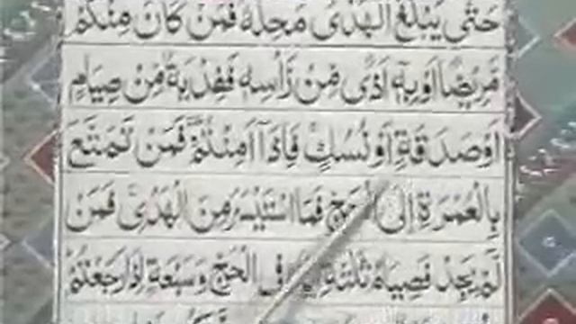 Reading Holy Quran--Part 9 смотреть онлайн