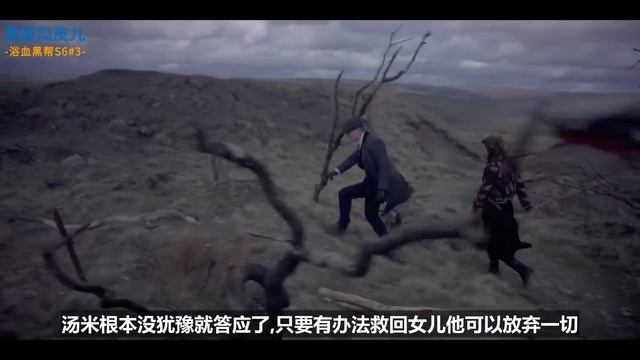 封神英劇！一口气看完《浴血黑帮》最終季！謝爾比家族的終局之戰！【我是瓜皮儿】 смотреть онлайн