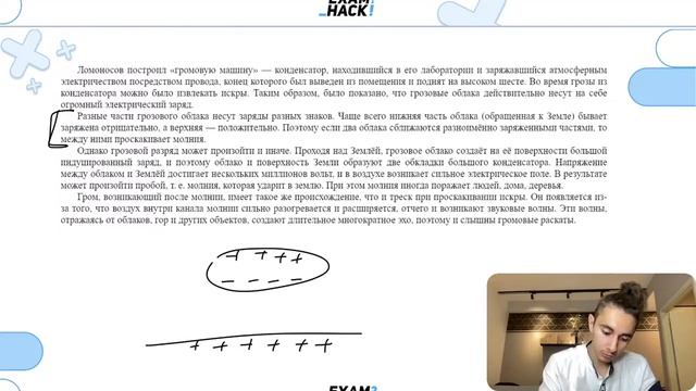 Красивое и небезопасное явление природы — молния — представляет собой искровой разряд в - №26630 смотреть онлайн