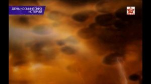 «День Космических Историй с Игорем Прокопенко» 06