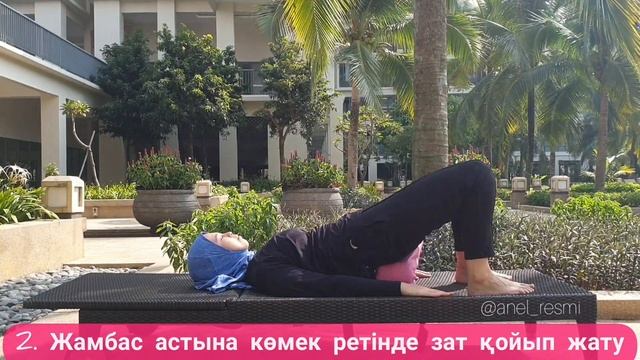 Кегель жаттығу позалар смотреть онлайн