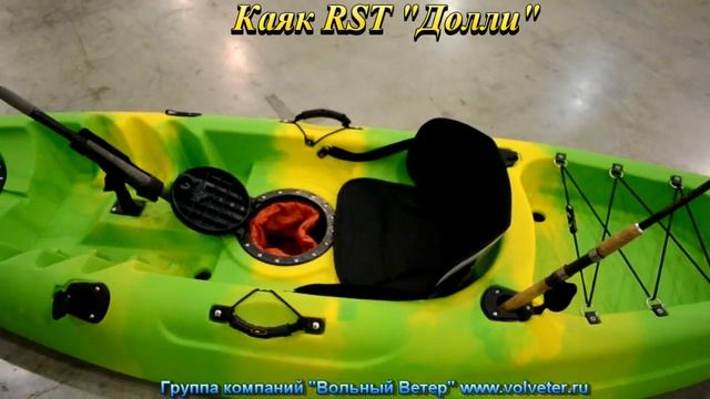 Каяк RST 
