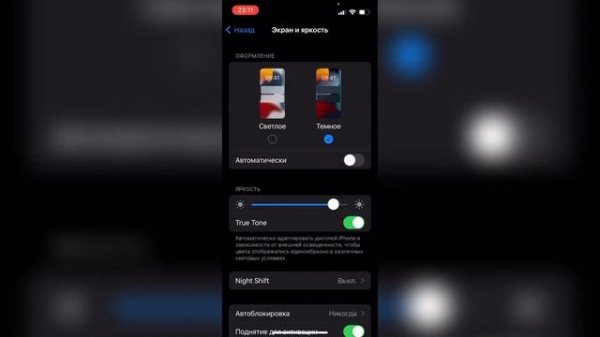 Как сделать темную тему в Пинтерест? Как установить черную тему в Pinterest?