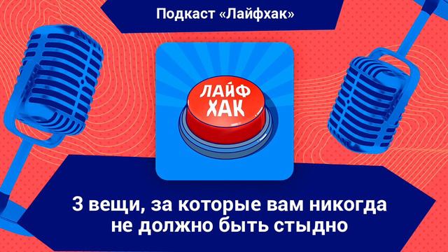 3 вещи, за которые вам никогда не должно быть стыдно смотреть онлайн