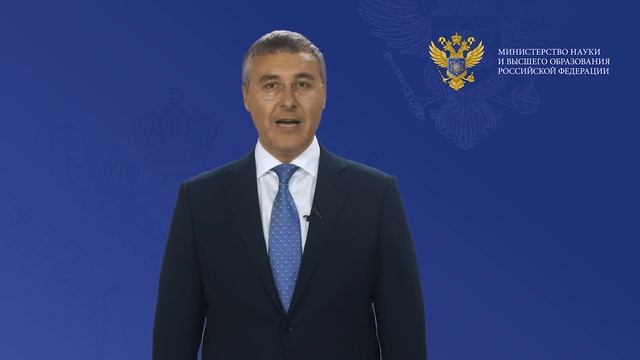 Поздравление министра образования и науки с Днем студента 2020 смотреть онлайн