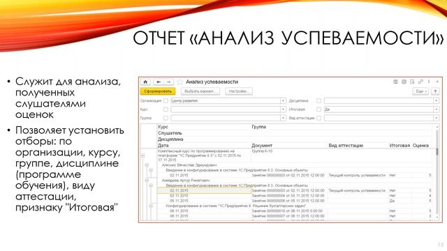 Вебинар от 14.12.2022г. 1С:Управление учебным центром. Изменения в релизе 2.0.14 смотреть онлайн