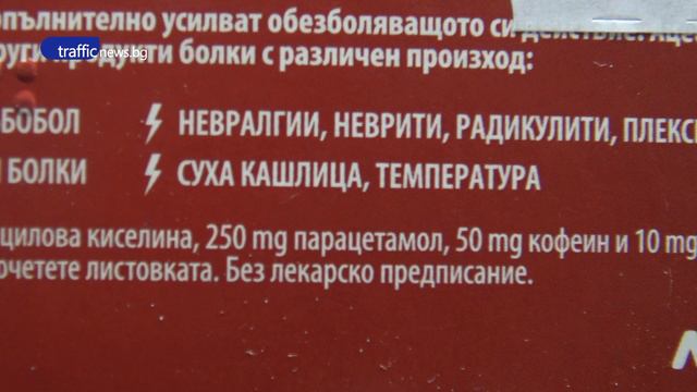 Д-р Цветеслава Гълъбова: Хората не трябва да спират да се лекуват заради Drug Chek 3000 смотреть онлайн