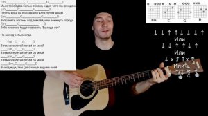 Макс Корж - В темноте: как играть на гитаре без баррэ, аккорды, разбор + cover