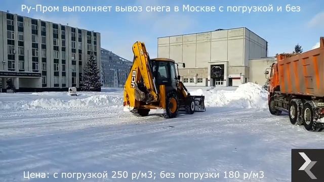 Вывоз снега с погрузкой в Москве смотреть онлайн