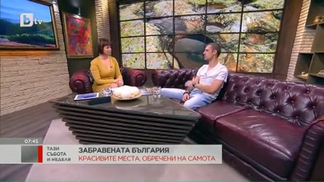 Пътеводител на Забравената България Книга 2 - bTV смотреть онлайн