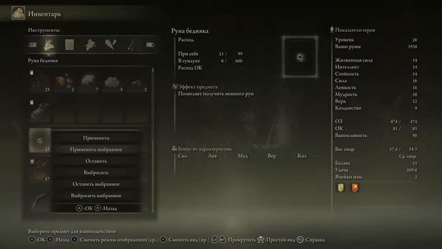 ELDEN RING четвертая часть Катакомбы под скалой смотреть онлайн