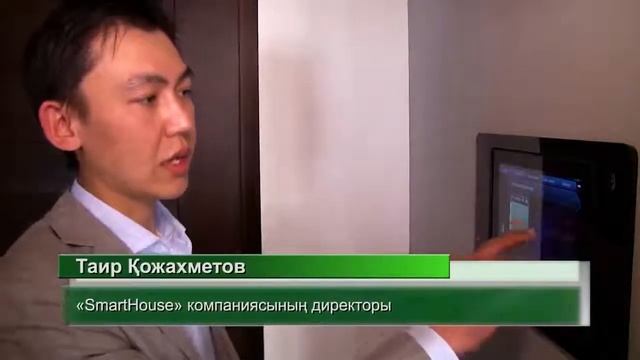 23 Умный дом каз для интернета